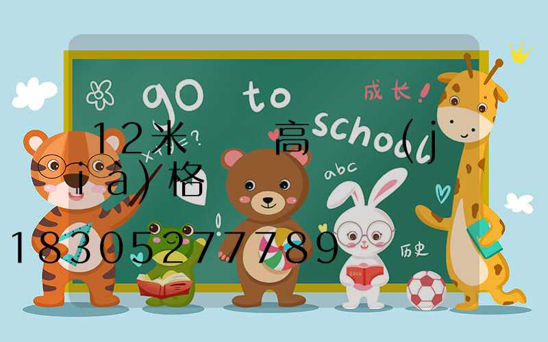 12米廣場燈高桿燈價(jià)格