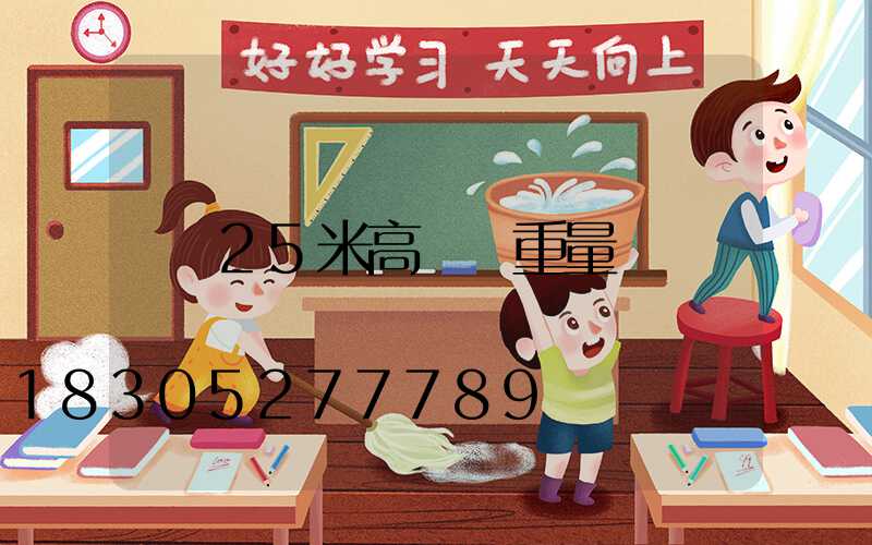 25米高桿燈重量