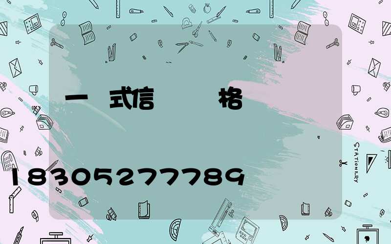 一體式信號燈價格