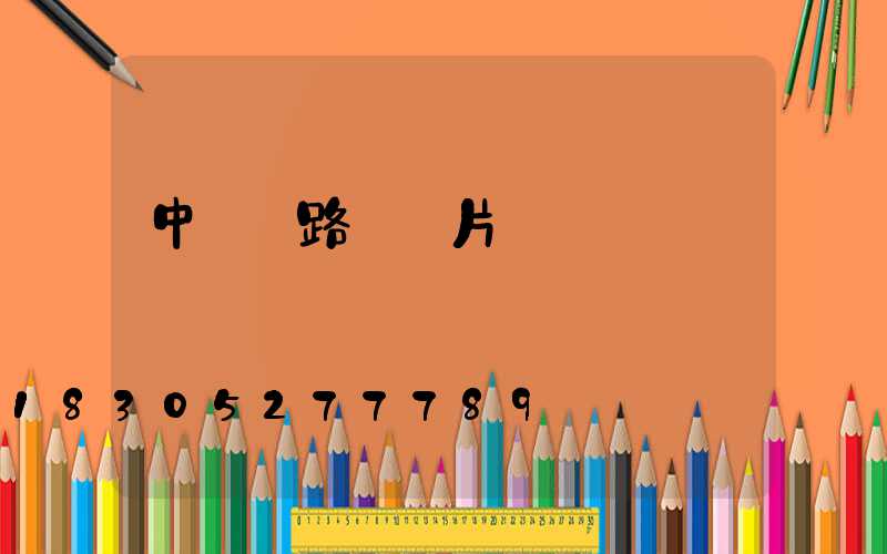 中國結路燈圖片