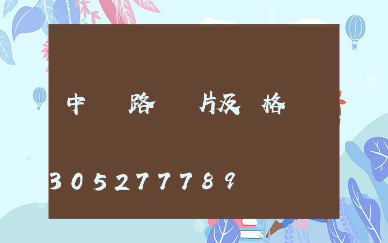 中國結路燈圖片及價格