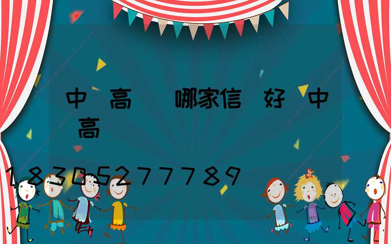 中寧高桿燈哪家信譽好(中寧高廟)