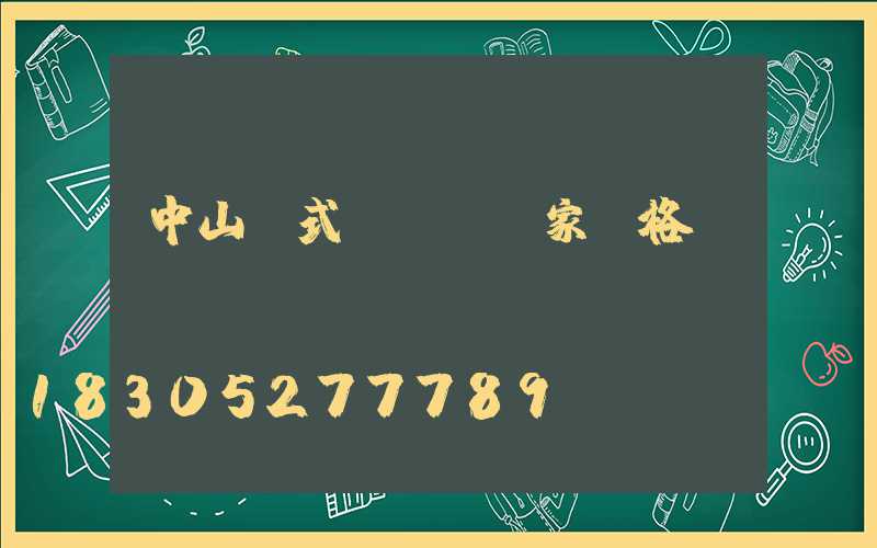 中山歐式grc廠家價格