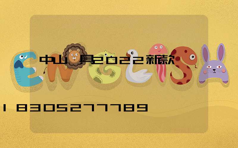 中山燈具2022新款