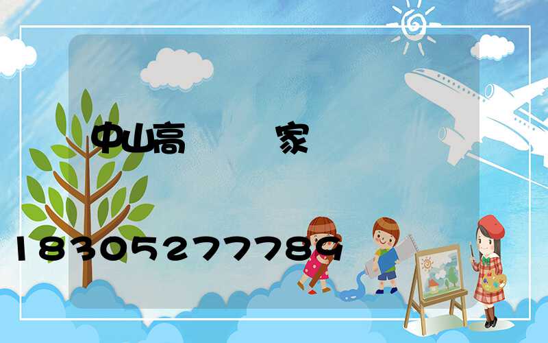 中山高桿燈廠家