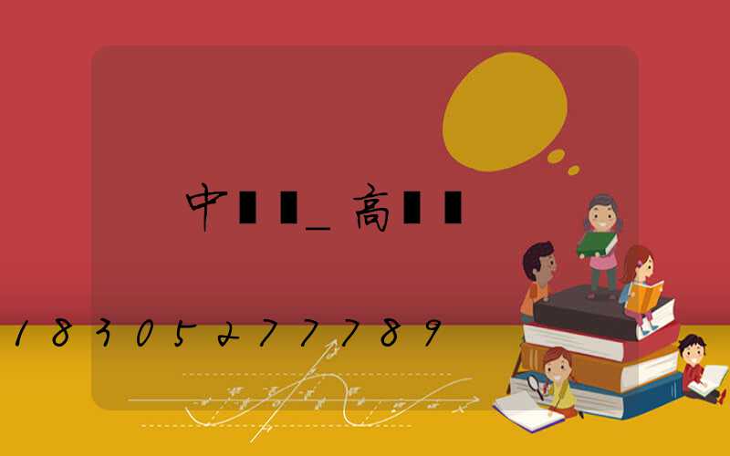中桿燈_高桿燈