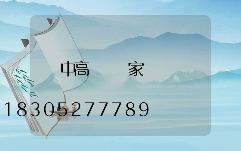 中高桿燈廠家