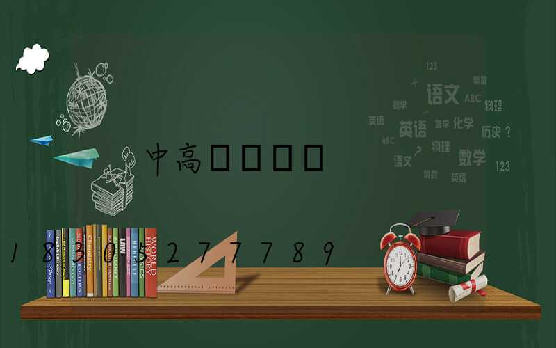 中高桿燈燈桿