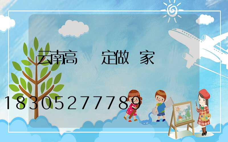 云南高桿燈定做廠家