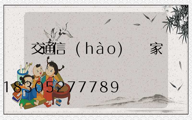 交通信號(hào)燈廠家