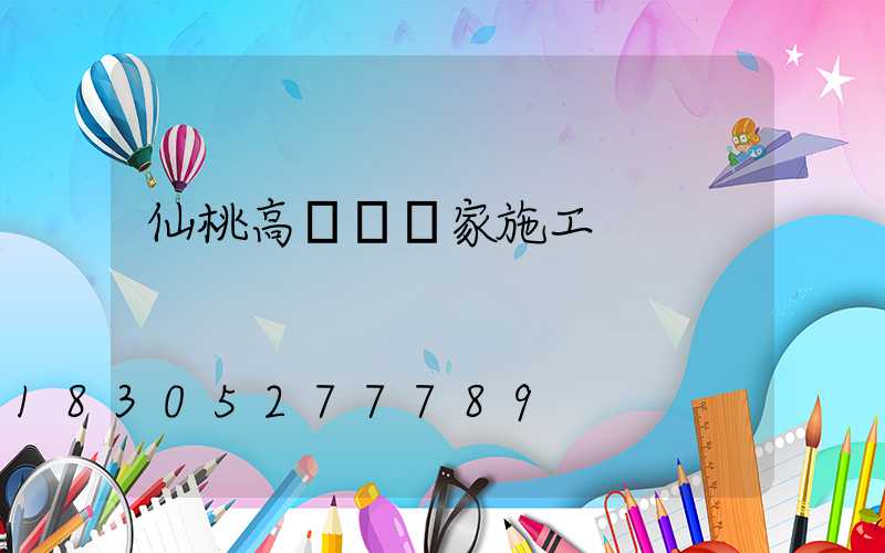 仙桃高桿燈廠家施工