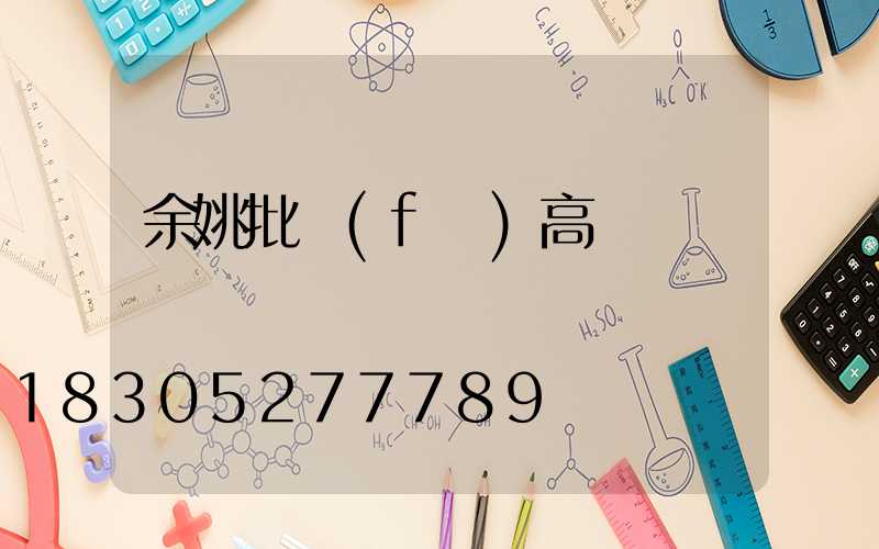余姚批發(fā)高桿燈