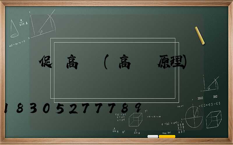 促銷高桿燈(高桿燈原理)