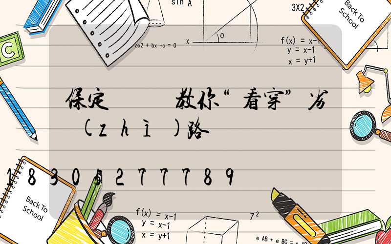 保定燈桿廠教你“看穿”劣質(zhì)路燈桿