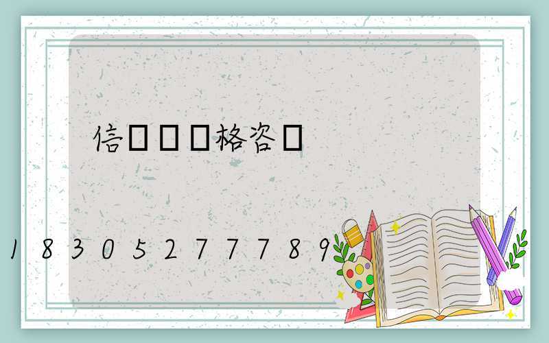 信號燈價格咨詢