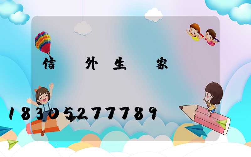 信號燈外殼生產廠家