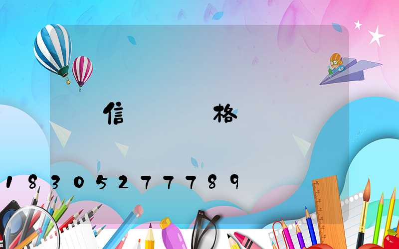 信號燈桿價格