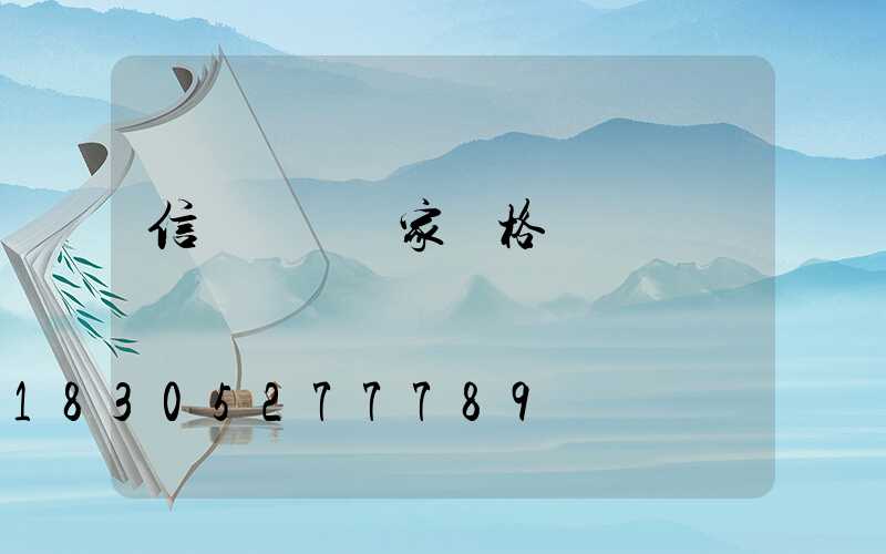 信號燈桿廠家價格