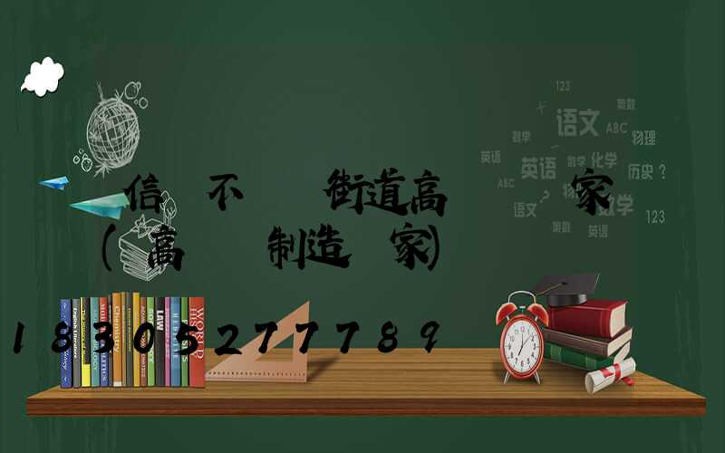 信陽不銹鋼街道高桿燈廠家(高桿燈制造廠家)
