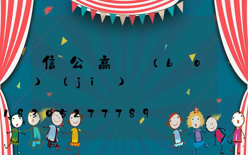 信陽公園高桿燈報(bào)價(jià)