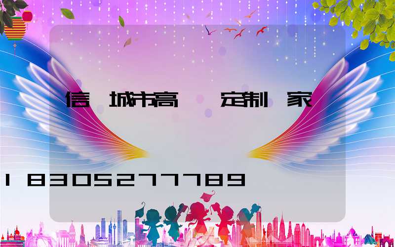 信陽城市高桿燈定制廠家
