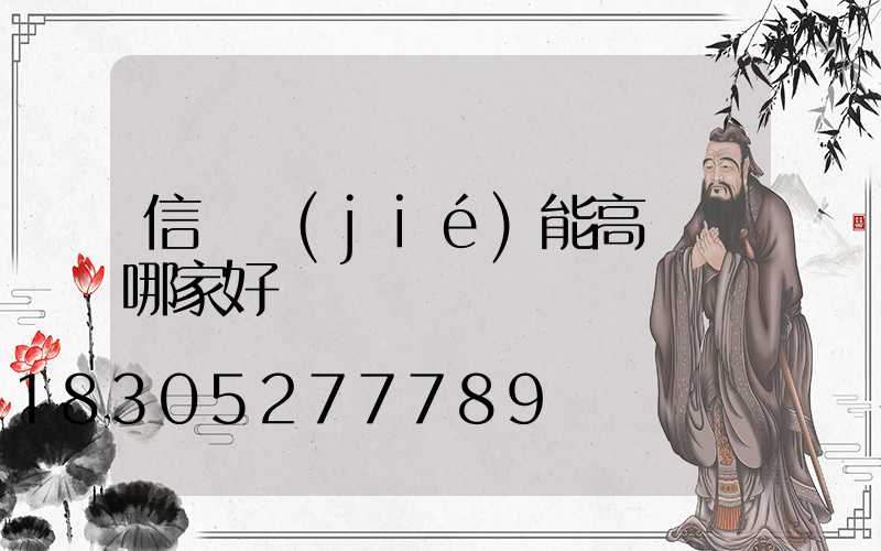 信陽節(jié)能高桿燈哪家好