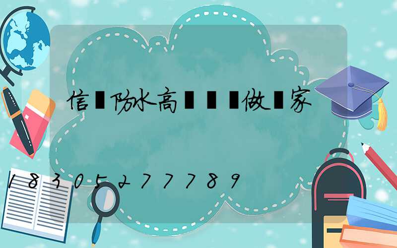信陽防水高桿燈訂做廠家
