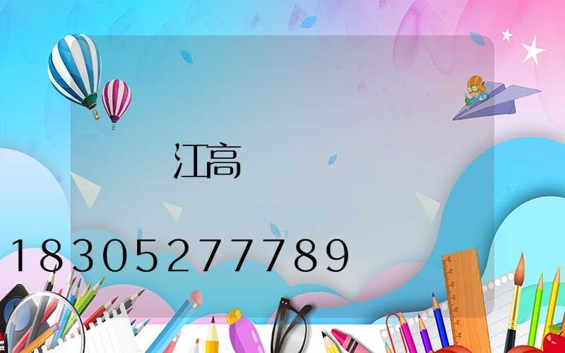 內江高桿燈