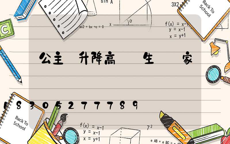 公主嶺升降高桿燈生產廠家