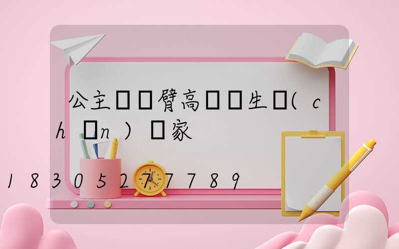 公主嶺單臂高桿燈生產(chǎn)廠家