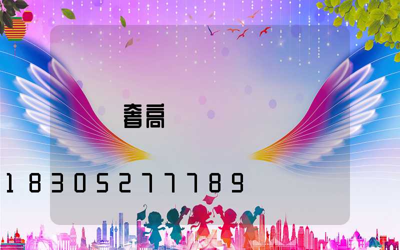 凱奢高桿燈
