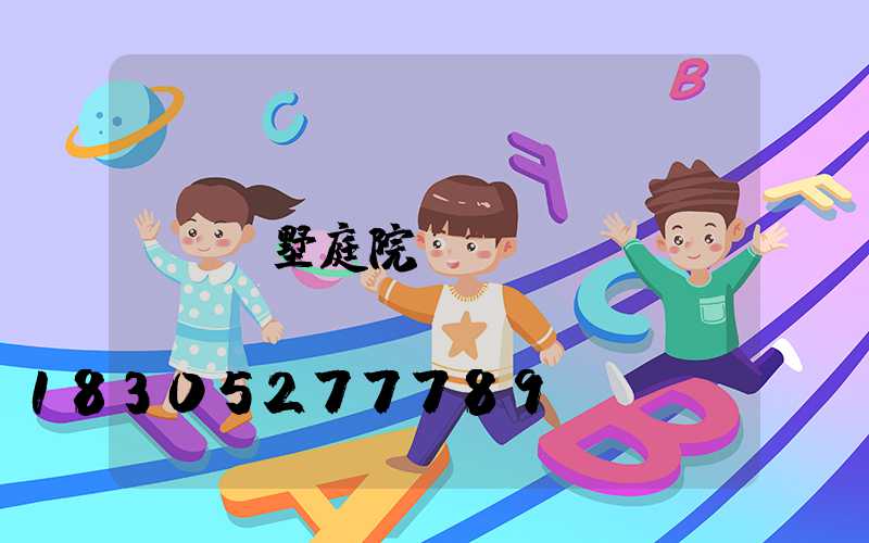 別墅庭院設計