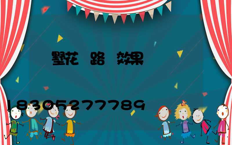 別墅花園路燈效果圖