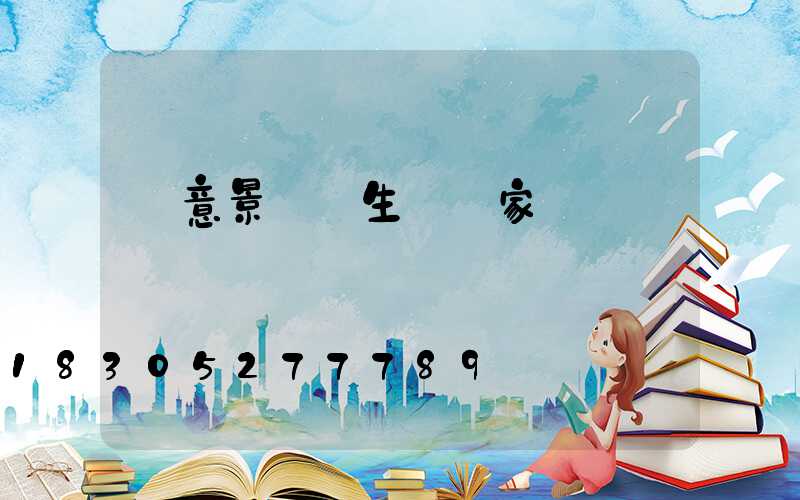 創意景觀燈生產廠家