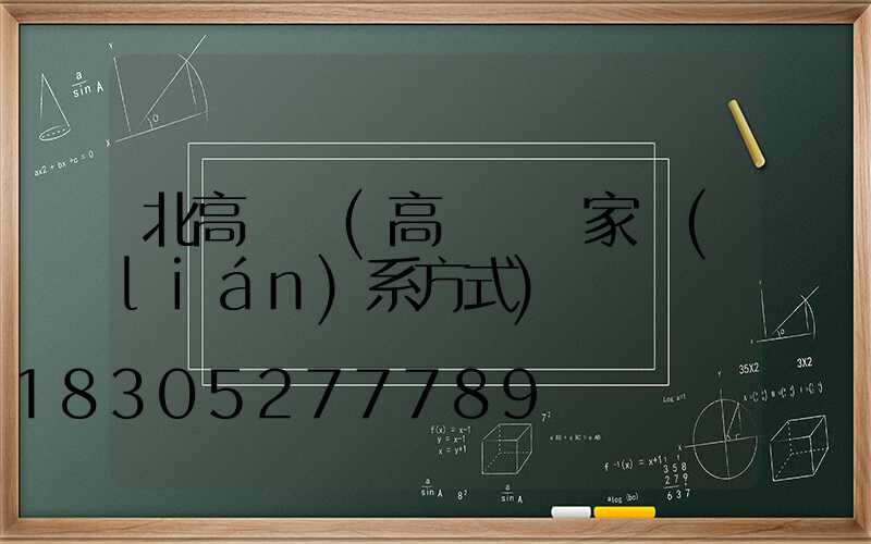 北高桿燈(高桿燈廠家聯(lián)系方式)
