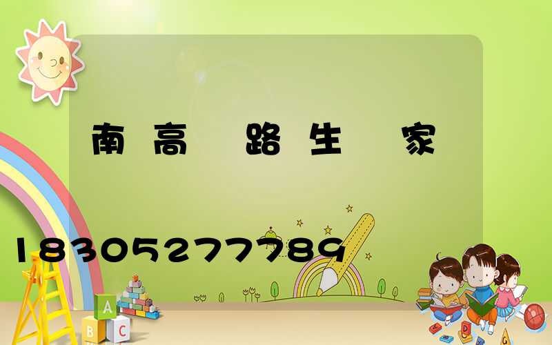 南寧高桿燈路燈生產廠家