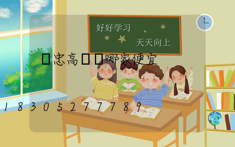 吳忠高桿燈哪家便宜