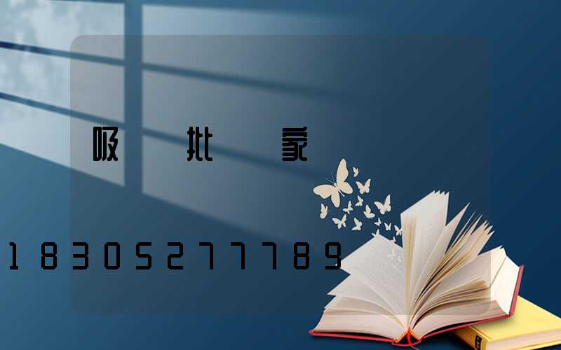 吸頂燈批發廠家