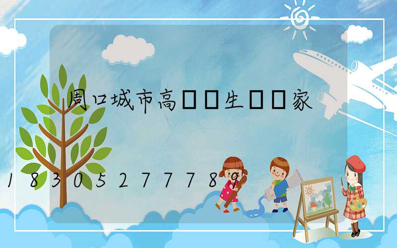 周口城市高桿燈生產廠家