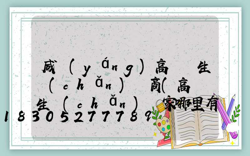 咸陽(yáng)高桿燈生產(chǎn)廠商(高桿燈生產(chǎn)廠家哪里有)