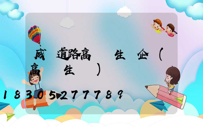 咸陽道路高桿燈生產企業(高桿燈生產廠)