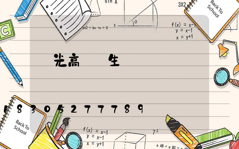 壽光高桿燈生產