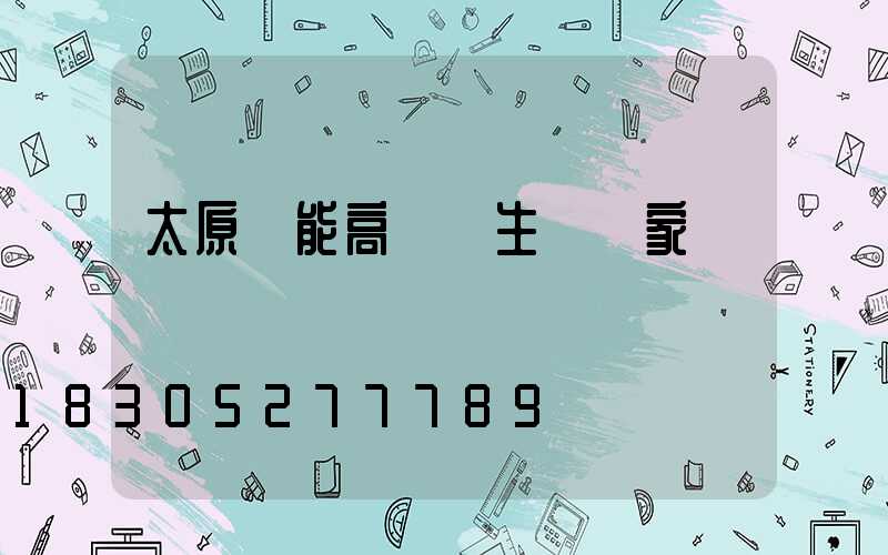 太原節能高桿燈生產廠家