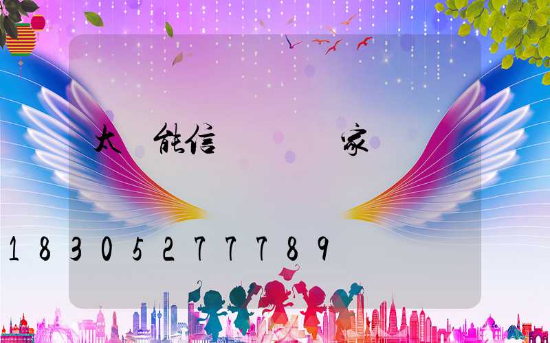 太陽能信號燈桿廠家