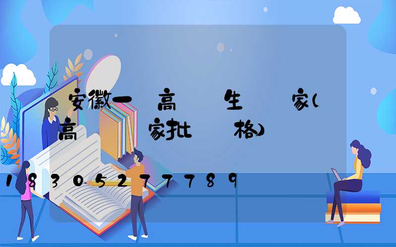 安徽一體高桿燈生產廠家(高桿燈廠家批發價格)
