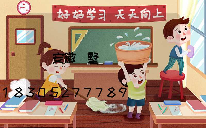 安徽別墅補課