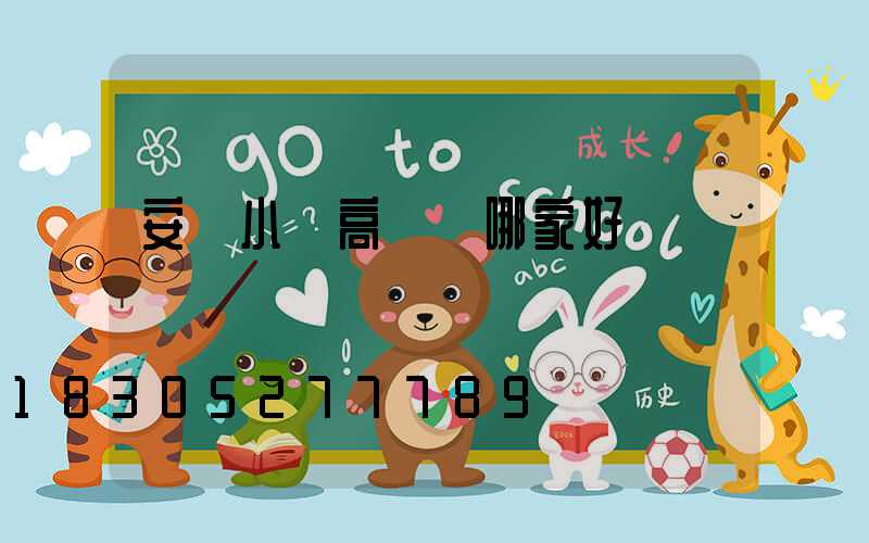 安陽小區高桿燈哪家好
