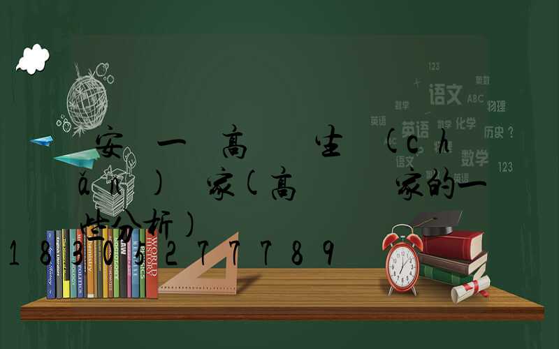 安順一體高桿燈生產(chǎn)廠家(高桿燈廠家的一些分析)