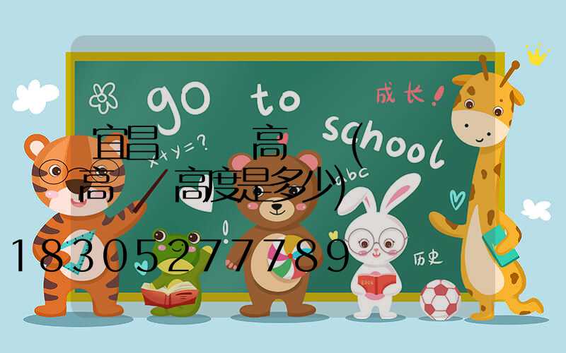 宜昌運動場高桿燈(運動場高桿燈高度是多少)