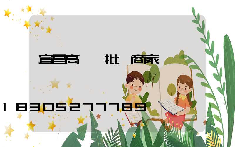 宜昌高桿燈批發商家